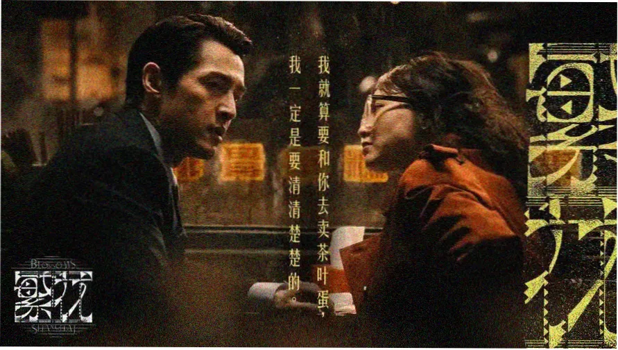 水墨长卷首屏：夜航船剧集场景横幅